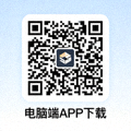 电脑端APP下载二维码图片